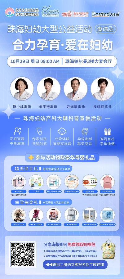 珠海0到3岁早教加盟指南