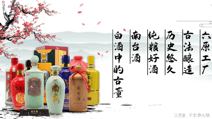 诗酒趁年华，中国白酒品牌如何用诗句提升文化价值与市场竞争力？