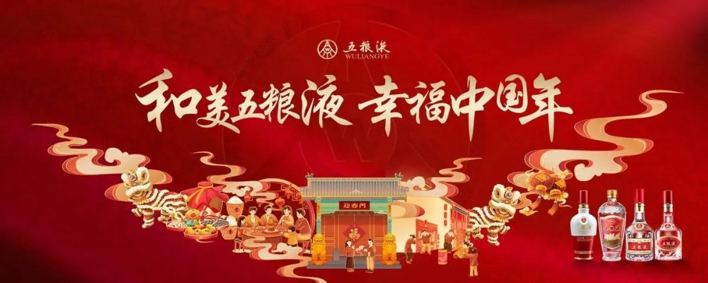 诗酒趁年华，中国白酒品牌如何用诗句提升文化价值与市场竞争力？