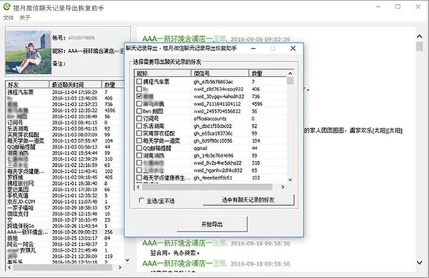 电脑上怎样查看微信聊天记录?电脑上怎样查看微信聊天记录？详细教程与案例分享
