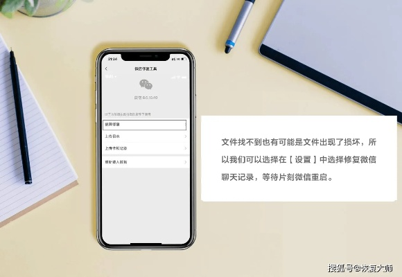 微信聊天記录删除的恢复 微信聊天记录删除的恢复，实用方法与案例解析