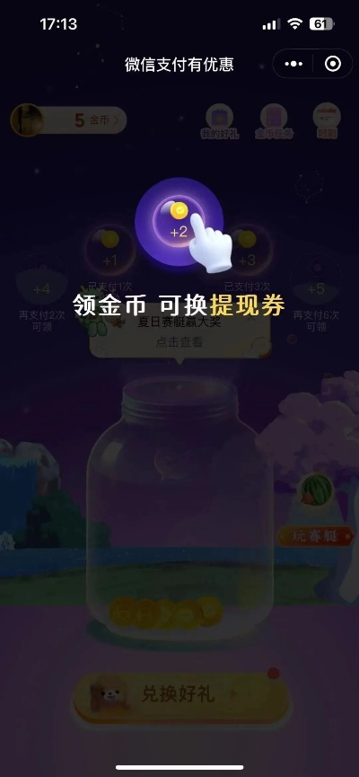 桃多多桃享卡额度调整与套现攻略