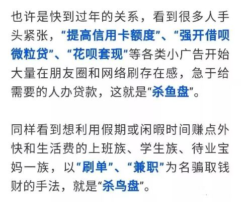 多多桃享卡额度套现与调节策略