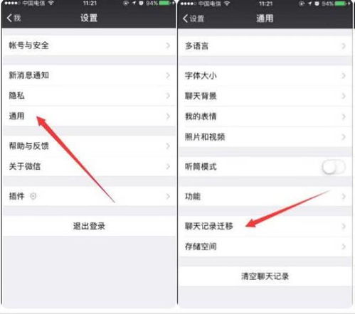 手機微信怎麼找回刪除好友或者聊天记录?手機微信找回刪除的好友和聊天记录全攻略