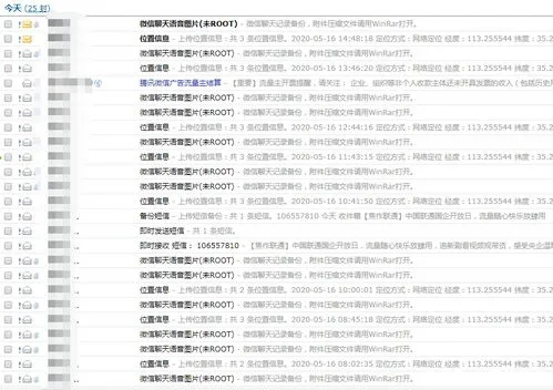 怎样查老公酒店信息记录 揭秘真相，如何查询老公的酒店信息记录？案例与步骤详解