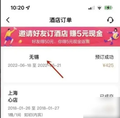 怎么查开酒店订单记录 怎么查开酒店订单记录？超实用攻略在此！
