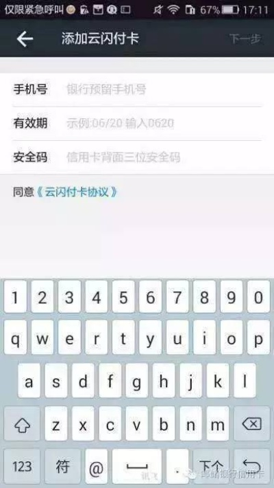 抖音月付额度激活指南，如何安全地套现？