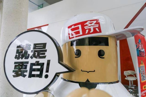 白条套出来便利店 白条套出来便利店，口头承诺背后的机遇与风险