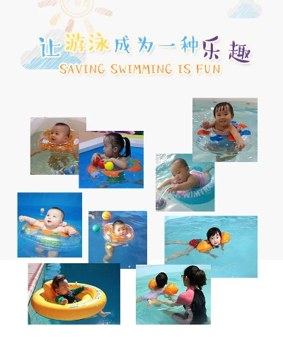 山东省早教游泳加盟条件