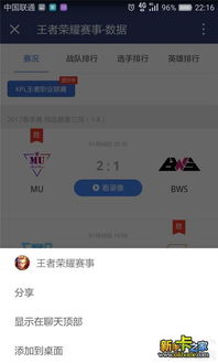 手机看英超全攻略，手把手教你轻松追赛不迷路