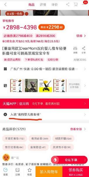 母婴品品牌成功之道