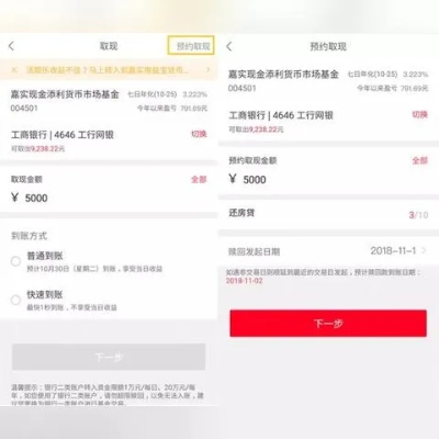 济南哪里分期乐提现 济南分期乐提现攻略，轻松解决资金难题