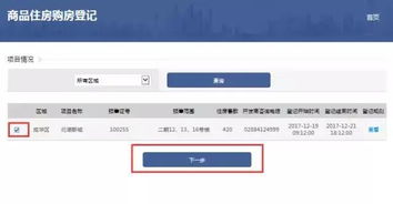 怎样查开房 手把手教你查开房，实用技巧+避坑指南