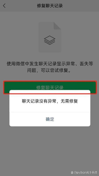 怎么才可以查看别人以前的微信聊天記录 合法查看微信聊天记录的几种方法及注意事项