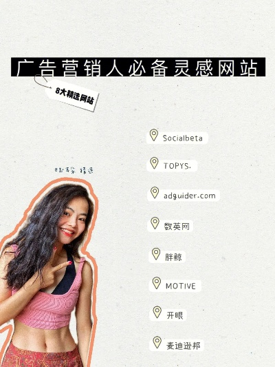广告案例网站有哪些？这10个宝藏平台让你灵感满满