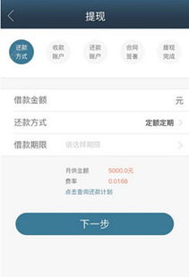 先用后付额度提现商家，如何修改额度？