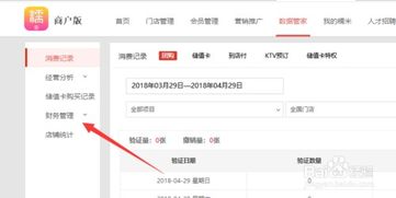 先用后付额度提现商家，如何修改额度？