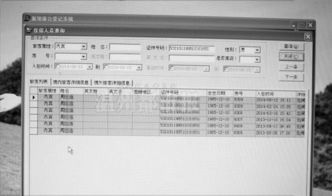 如何查宾馆住宿记录 如何查宾馆住宿记录