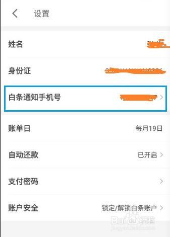 新密京东白条取现 新密居民如何快速到账？手把手教你京东白条取现全攻略