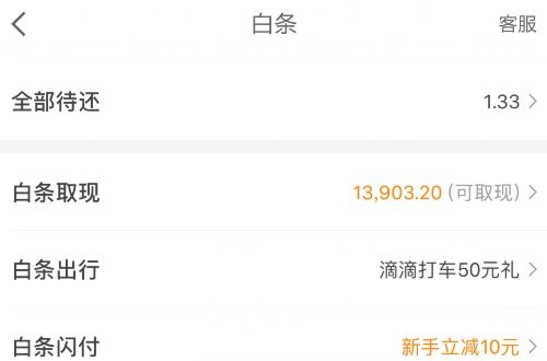 新密京东白条取现 新密居民如何快速到账？手把手教你京东白条取现全攻略
