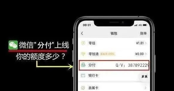 微信分付怎么快速取现 微信分付取现全攻略，手把手教你3种高效提现方法（附避坑指南）