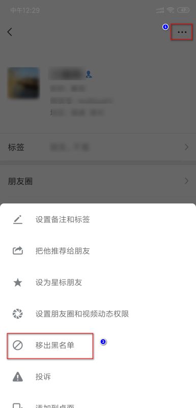 陌陌朋友加入黑名单后聊天记录能恢复吗 陌陌朋友加入黑名单后聊天记录能否恢复？详解其中