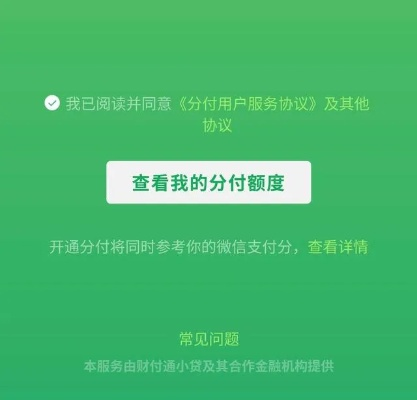 许昌套出来微信分付 许昌套出来微信分付，实用指南与案例分析