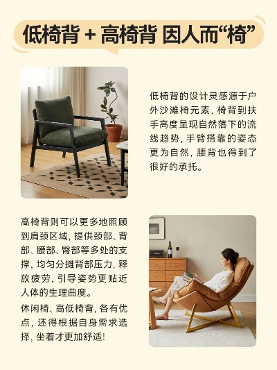 椅选购指南，美观与舒适的完美结合