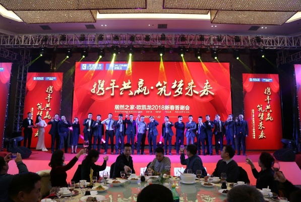 携手共进，共创家居新未来