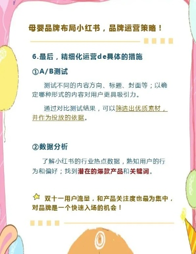 母婴品牌软文攻略，如何打造深入人心的口碑