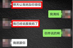 怎么破解女朋友聊天记录,怎么破解聊天记录 当怀疑变成信任危机，如何正确处理亲密关系中的信息透明问题