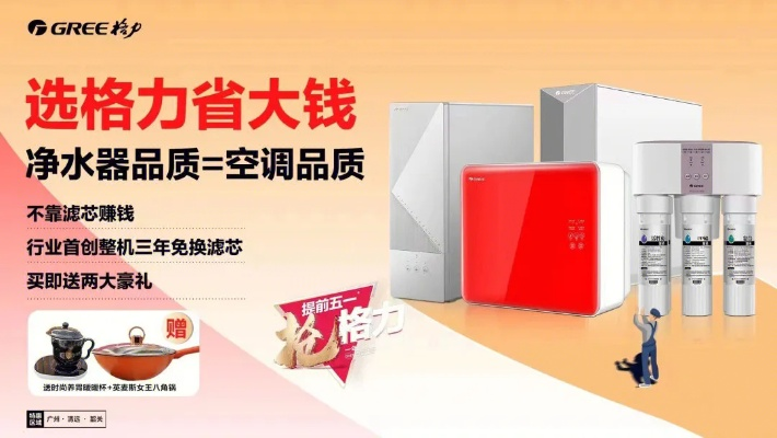 格力四代净水器送鸭绒被，净水好礼，温暖过冬
