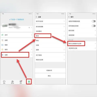 安卓導出保存微信微信聊天记录 安卓导出保存微信聊天记录，简单教程与实用技巧