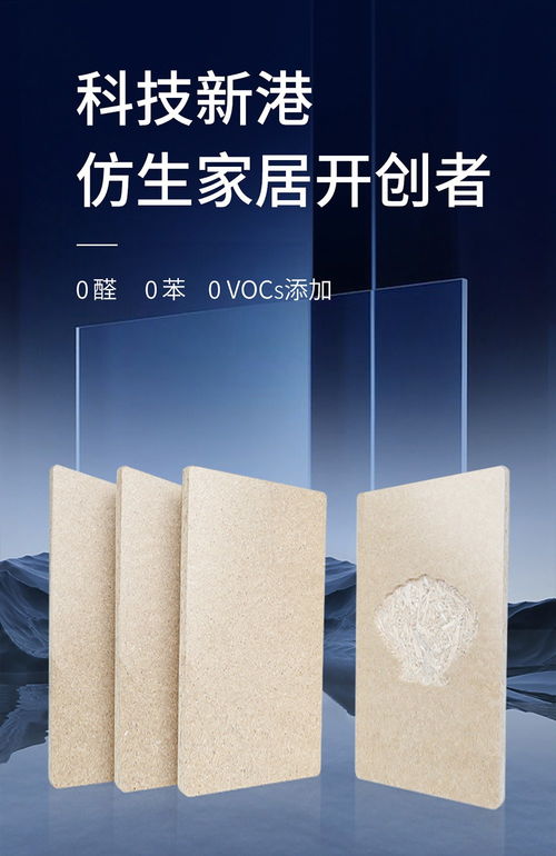 2023年板材十大品牌排行榜，选对材料，装修不踩坑！