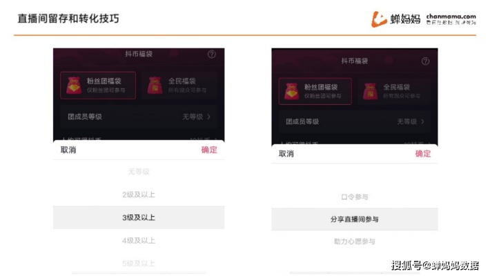 直播间人气不涨？这5招让你轻松留住观众，附案例+表格实操指南
