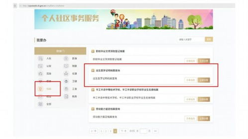 如何查身份证住宿记录 揭秘身份证住宿记录查询全攻略，实用方法与案例解析