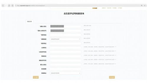 如何查身份证住宿记录 揭秘身份证住宿记录查询全攻略，实用方法与案例解析