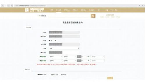 如何查身份证住宿记录 揭秘身份证住宿记录查询全攻略，实用方法与案例解析