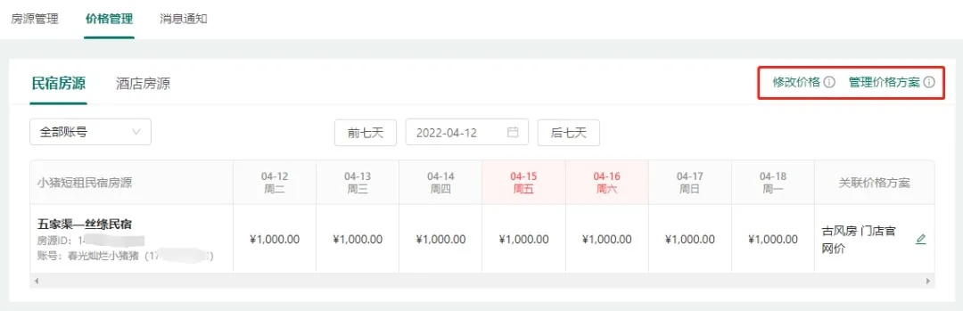 住宿登记记录查询软件 住宿登记记录查询软件，高效管理，便捷查询