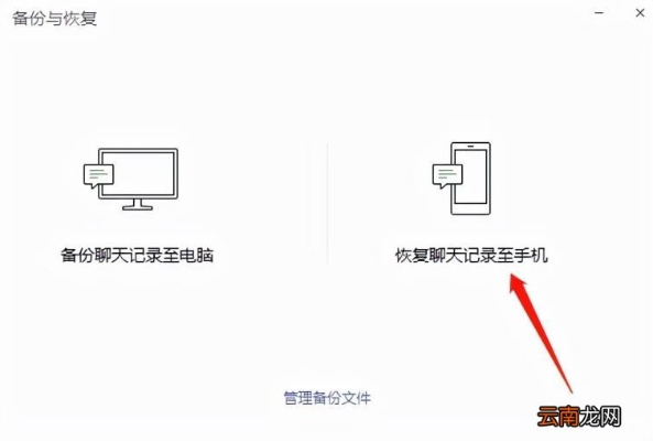 如何找微信聊天记录 微信聊天记录查询技巧大公开
