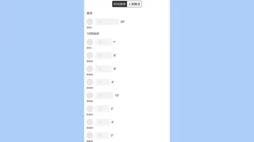 查看别人的微信聊天语音记录 微信聊天语音记录怎么查？看完这篇你就懂了