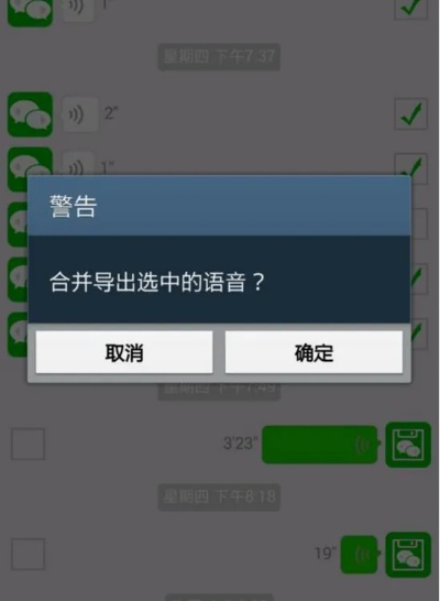 查看别人的微信聊天语音记录 微信聊天语音记录怎么查？看完这篇你就懂了