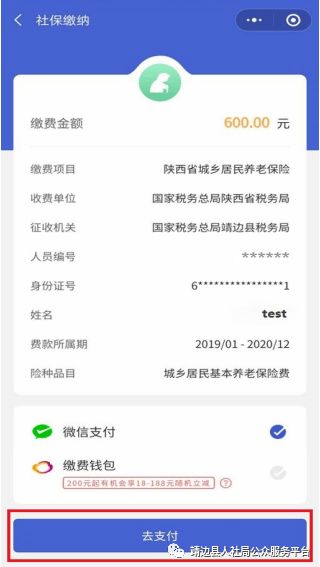 手把手教你交乡村养老保险金，流程、费用、案例全解析