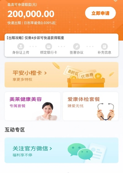 桃多多桃享卡额度如何套现？