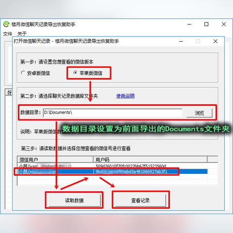 安卓版微信的聊天记录怎麼導出保存查看 安卓版微信的聊天记录如何导出、保存和查看？详解教程与实用案例