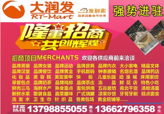 大型批发部加盟品牌推荐