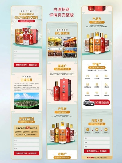 白酒招商加盟店热门品牌推荐