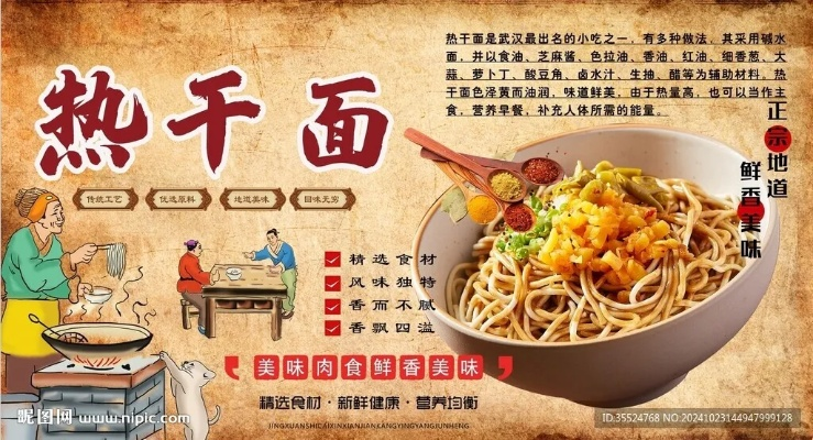 临沂加盟热干面品牌店推荐