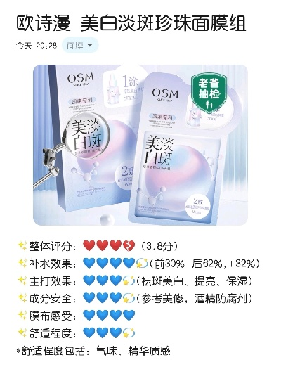 欧诗漫面膜，国货面膜的扛把子，这波测评我站它！