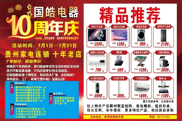贵州电脑加盟店热门品牌推荐